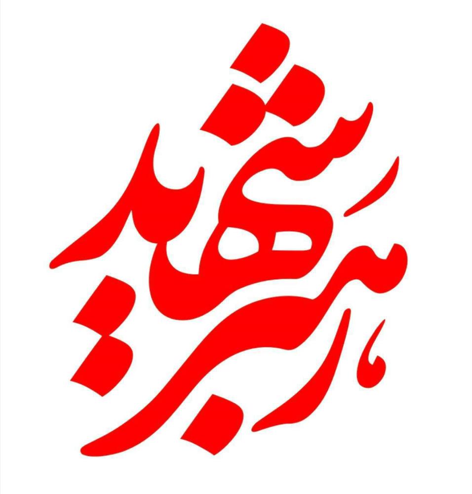 بیانیه فدراسیون ورزش‌های همگانی درپی حملات و تجاوز آمریکایی صهیونیستی به خاک ایران اسلامی